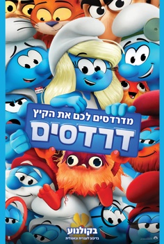 דרדסים-מדובב